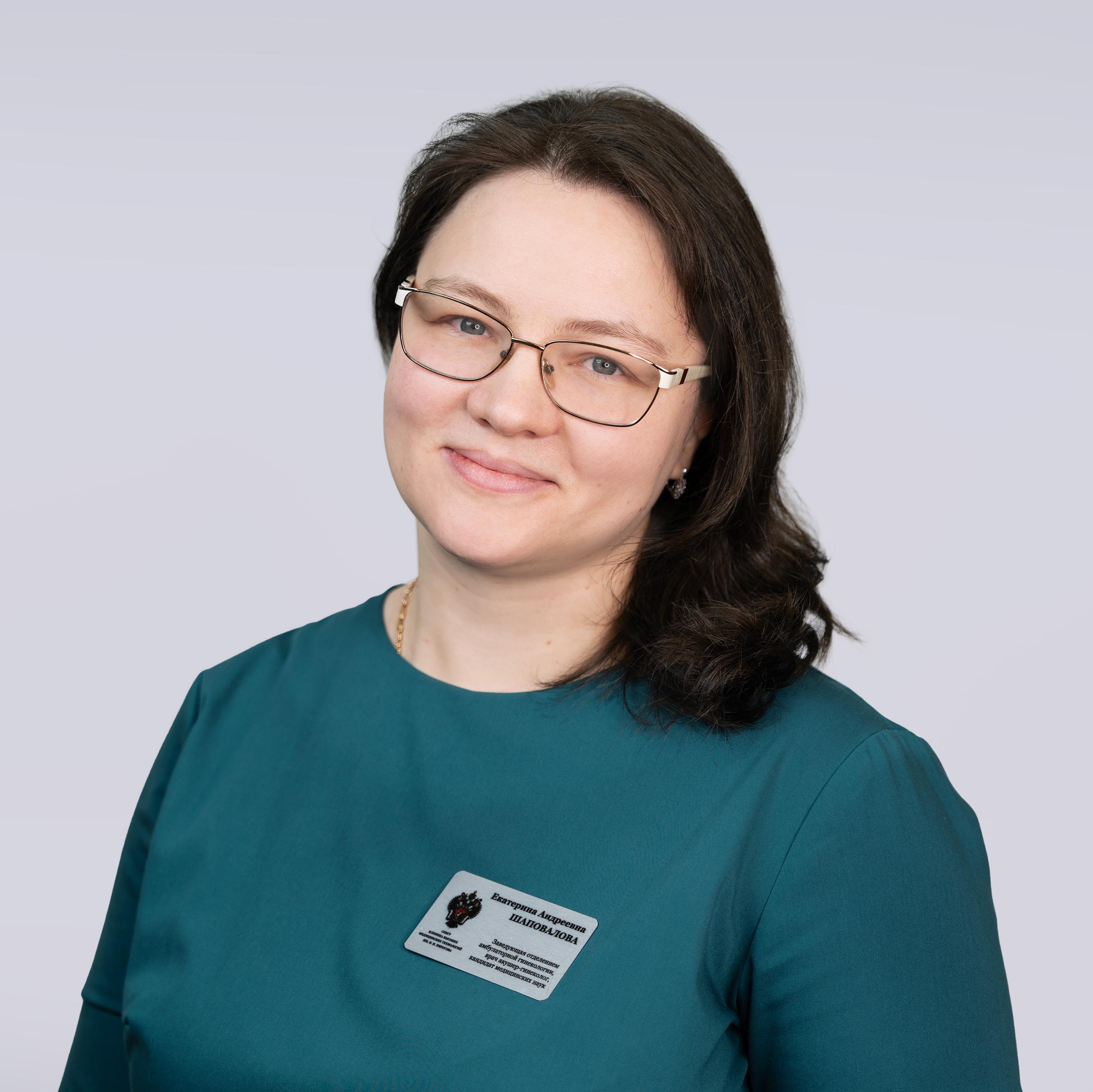 Шаповалова Екатерина Андреевна