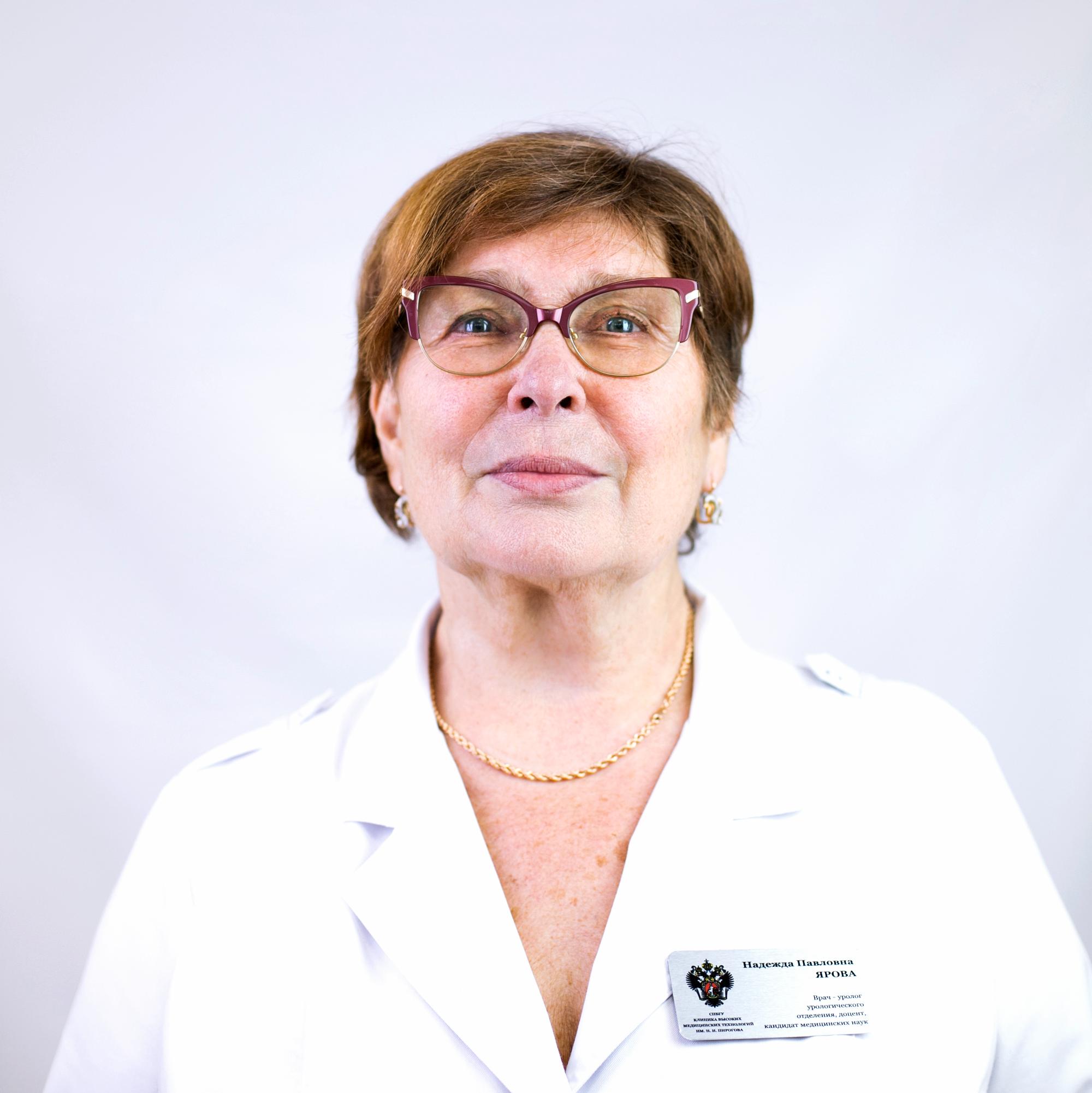 Ярова Надежда Павловна