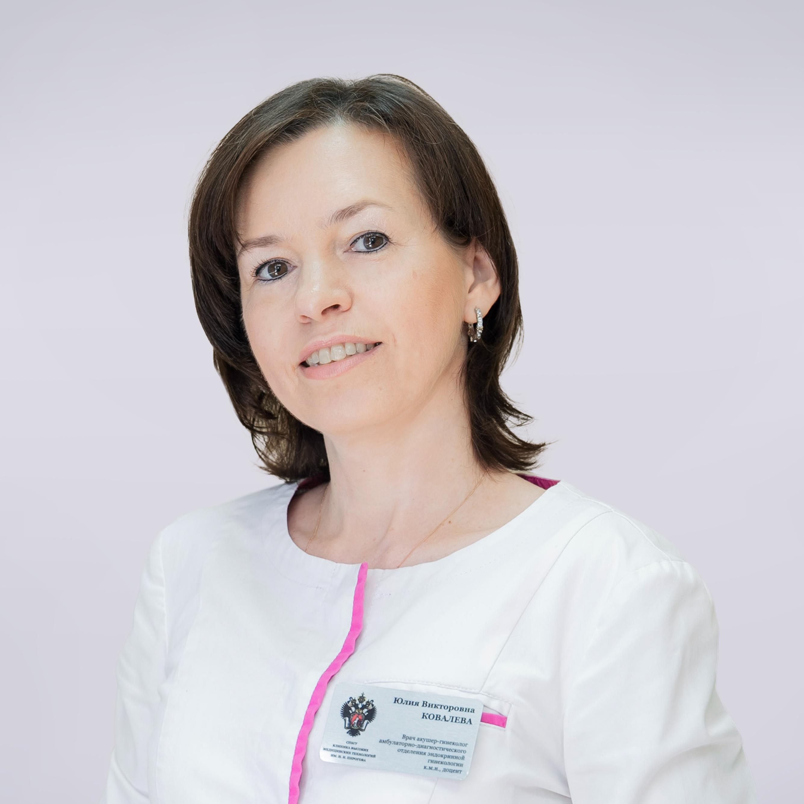 Ковалева Юлия Викторовна