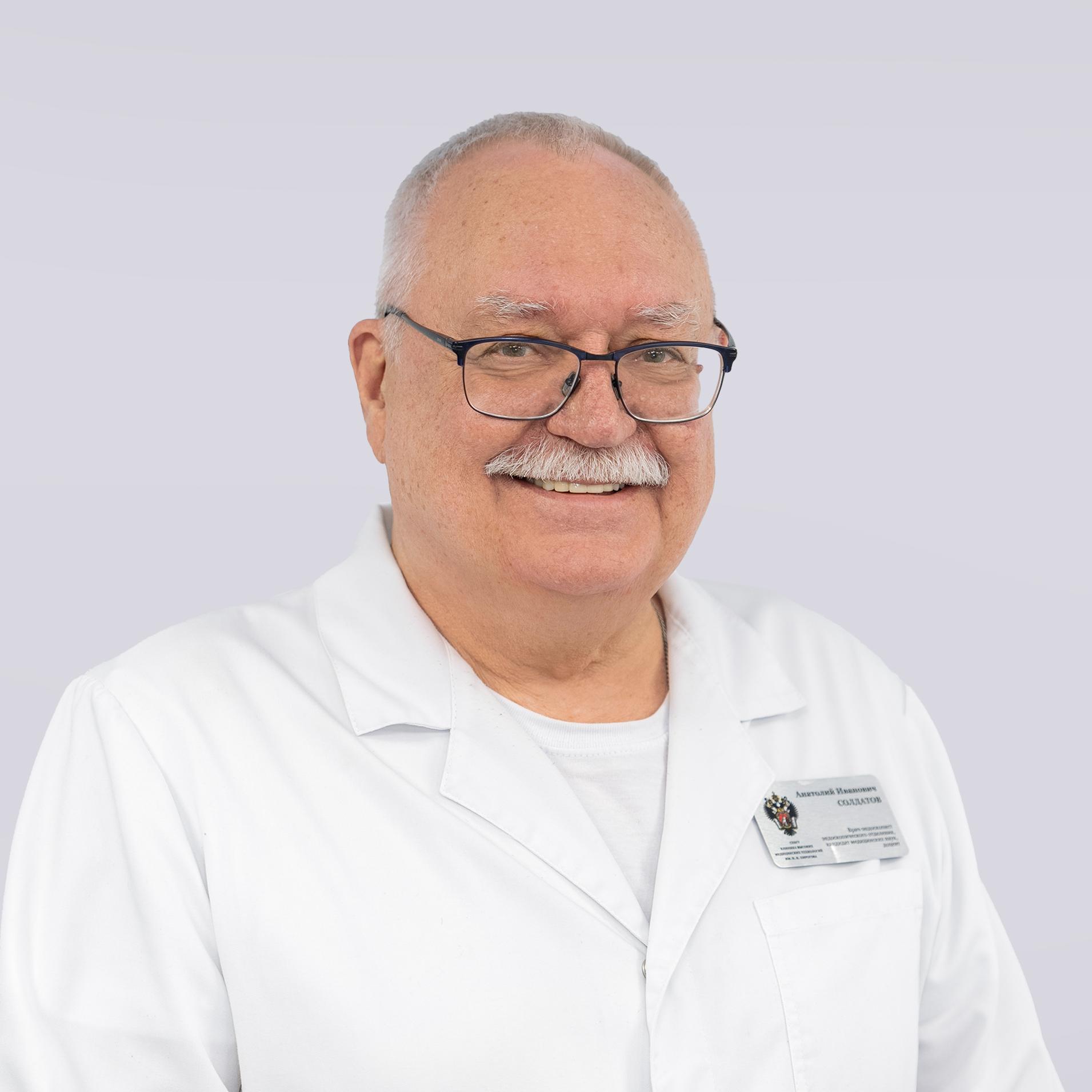 Солдатов Анатолий Иванович