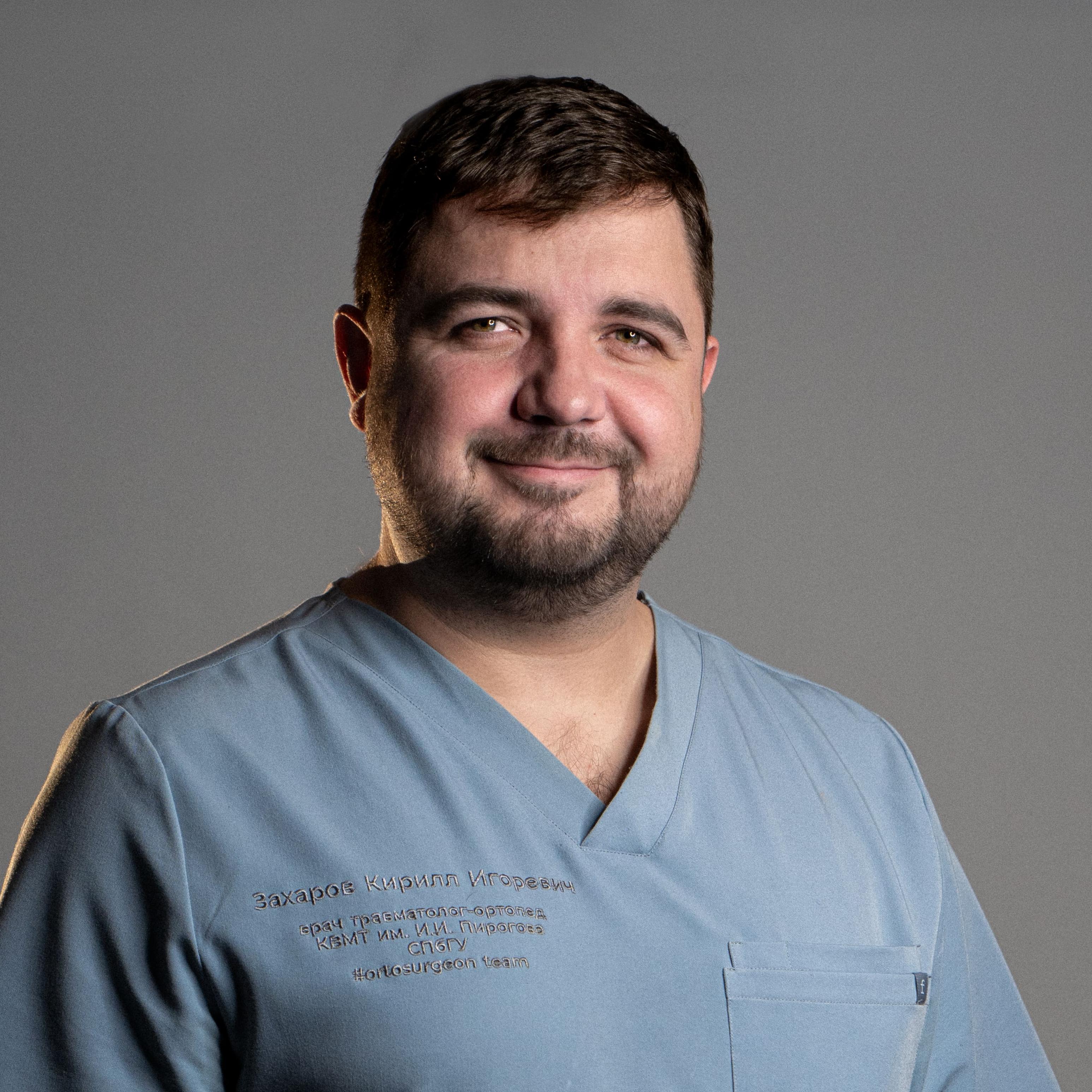 Захаров Кирилл Игоревич