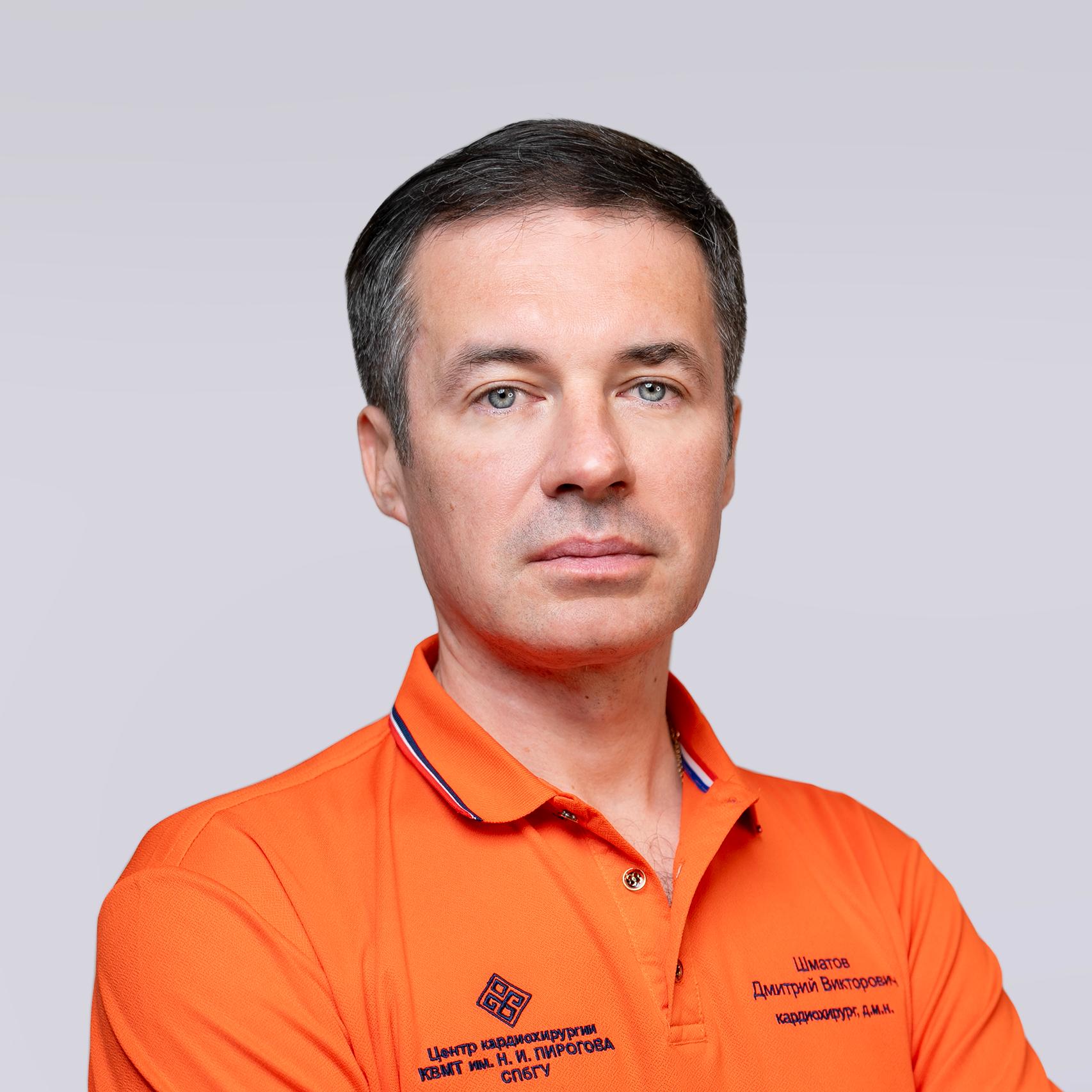 Шматов Дмитрий Викторович