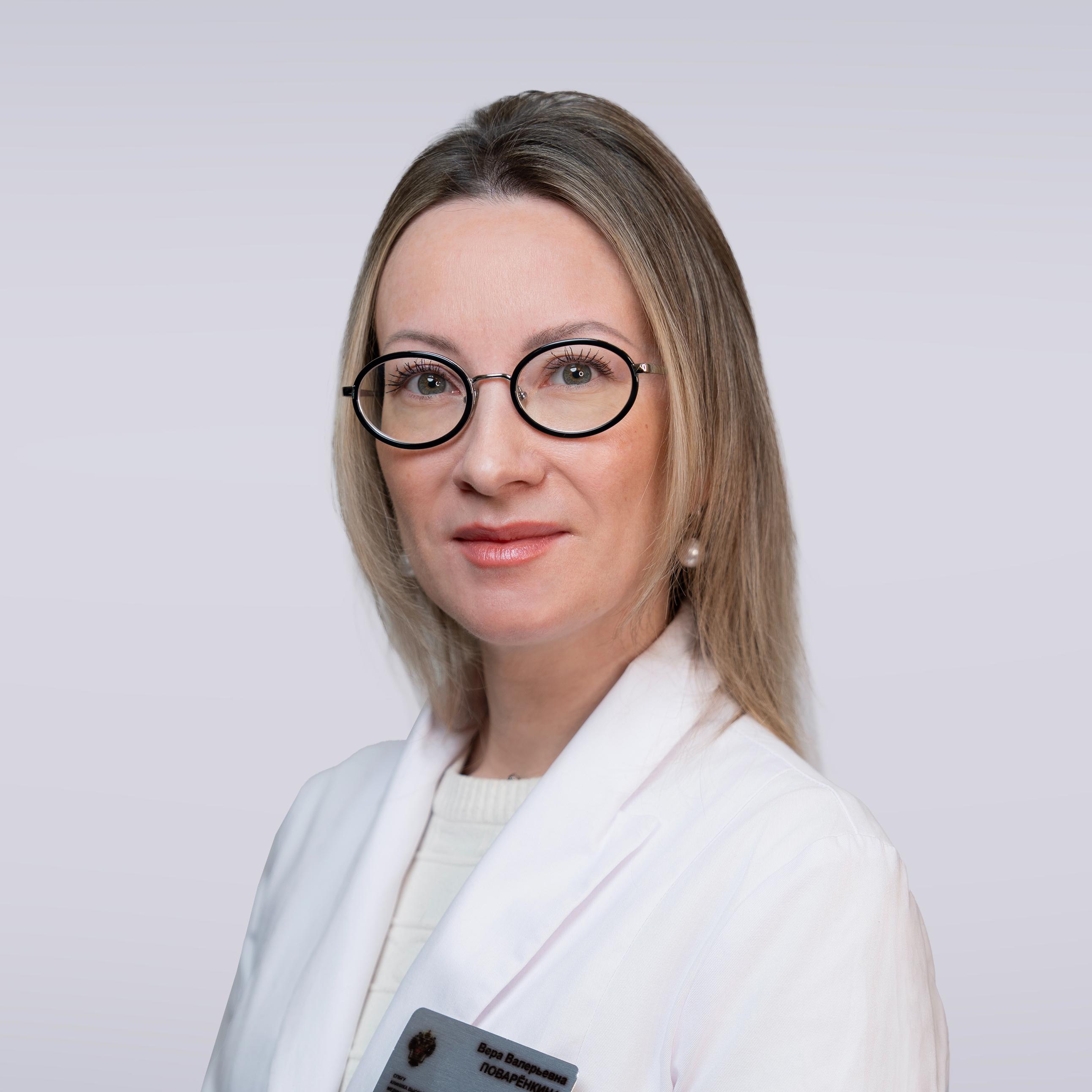 Поварёнкина Вера Валерьевна