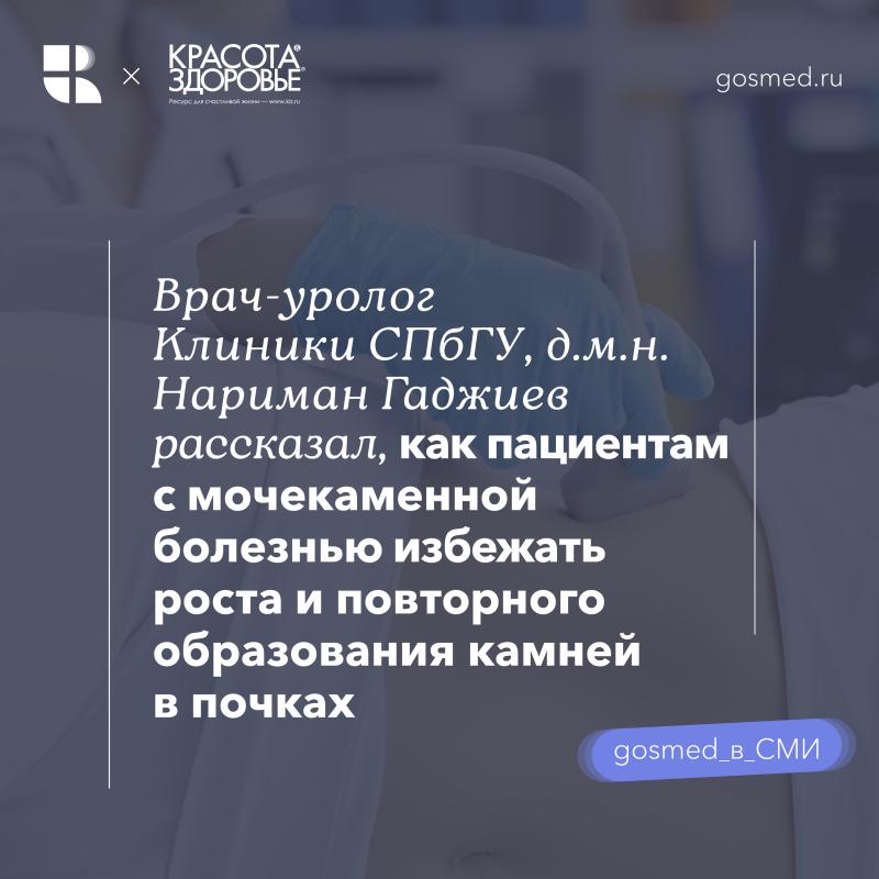 Мочекаменная болезнь: как избежать роста и повторного образования камней в почках