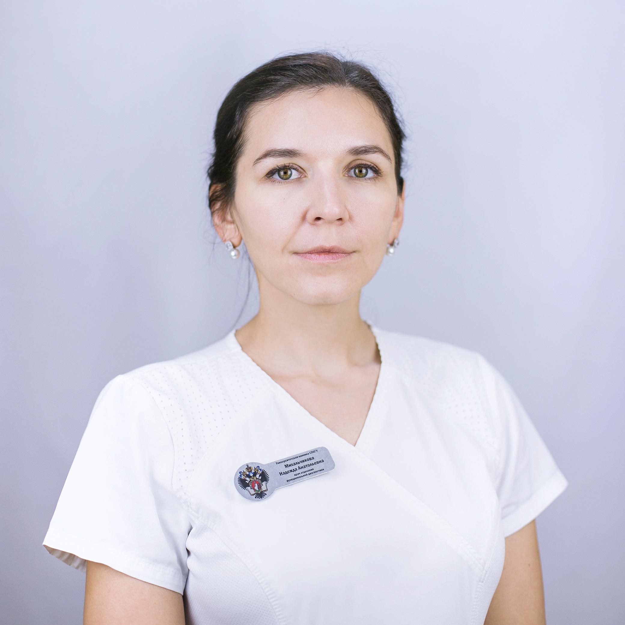 Михальчикова Надежда Анатольевна