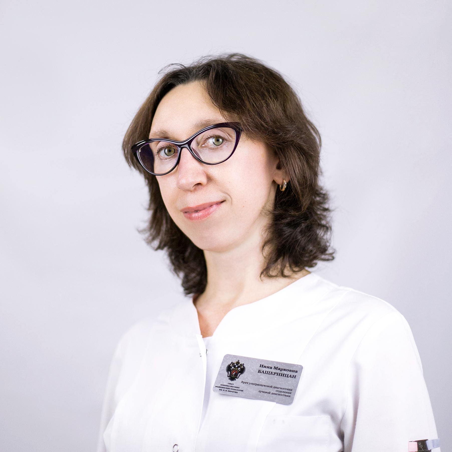 Башерницан Инна Марковна