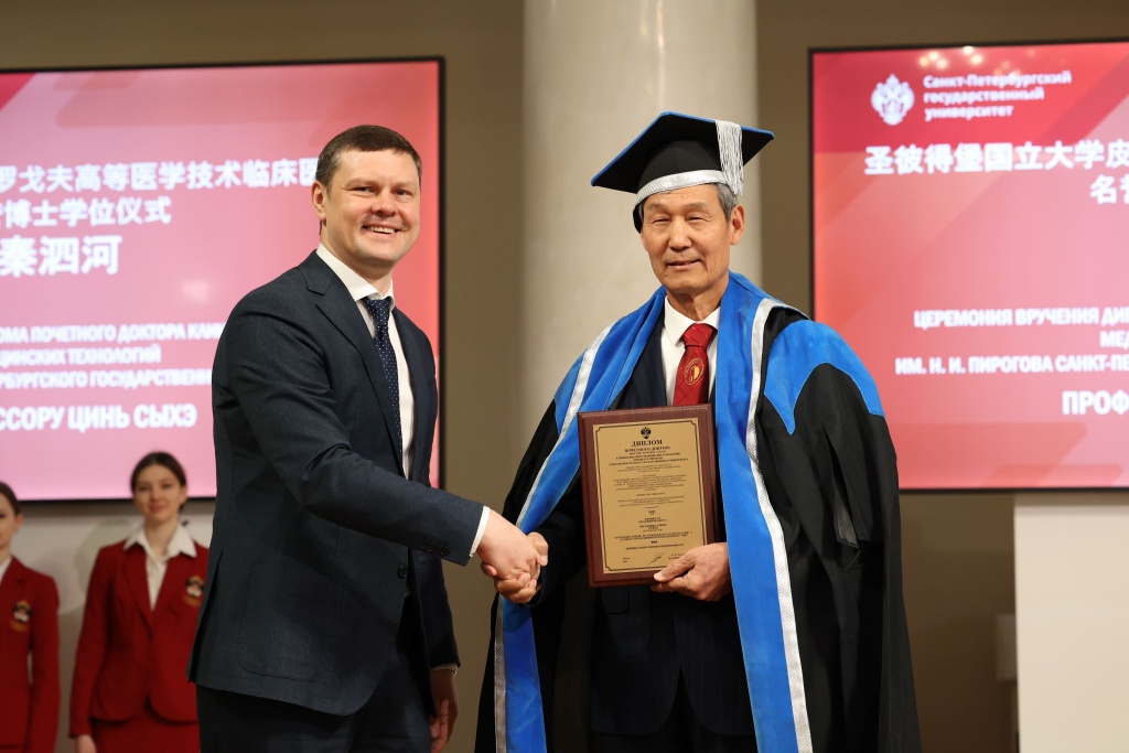 почётное звание.jpg