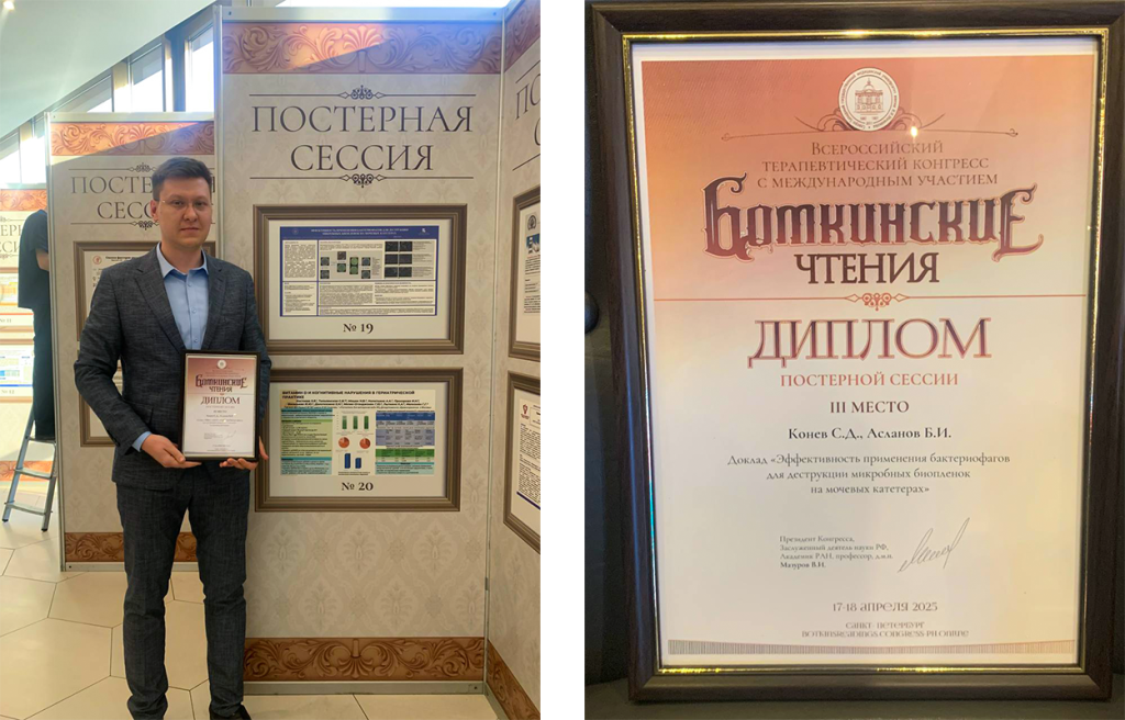 боткинские чтения.png